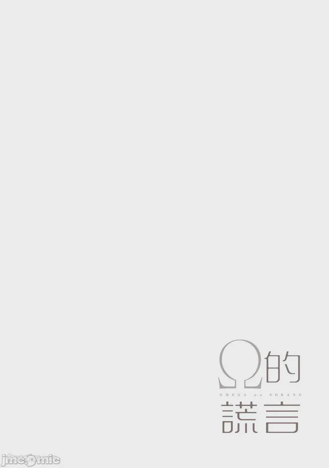 第1话, страница 2