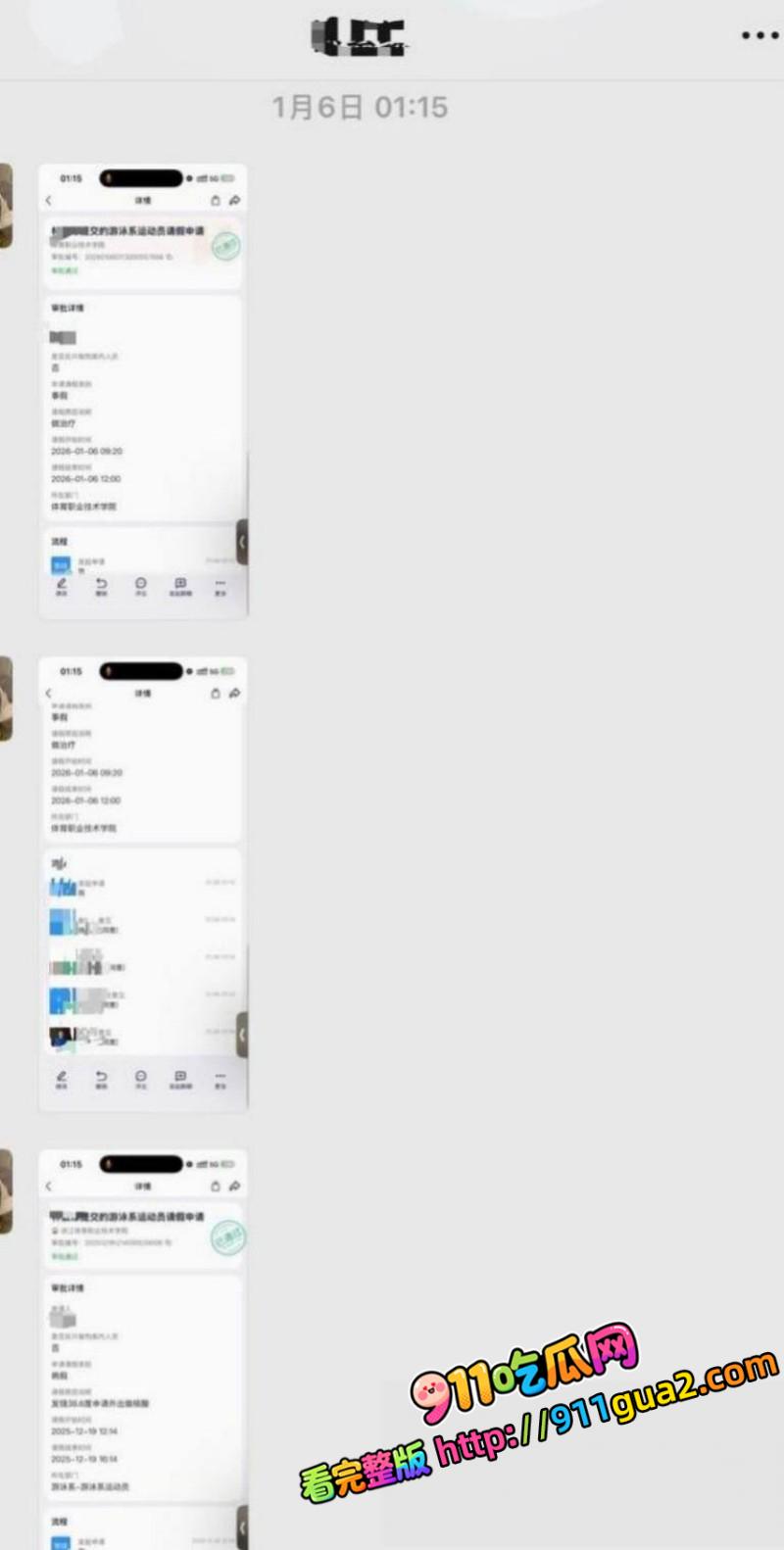 国家队游泳健将 林繁绿 出轨丑闻  照片47