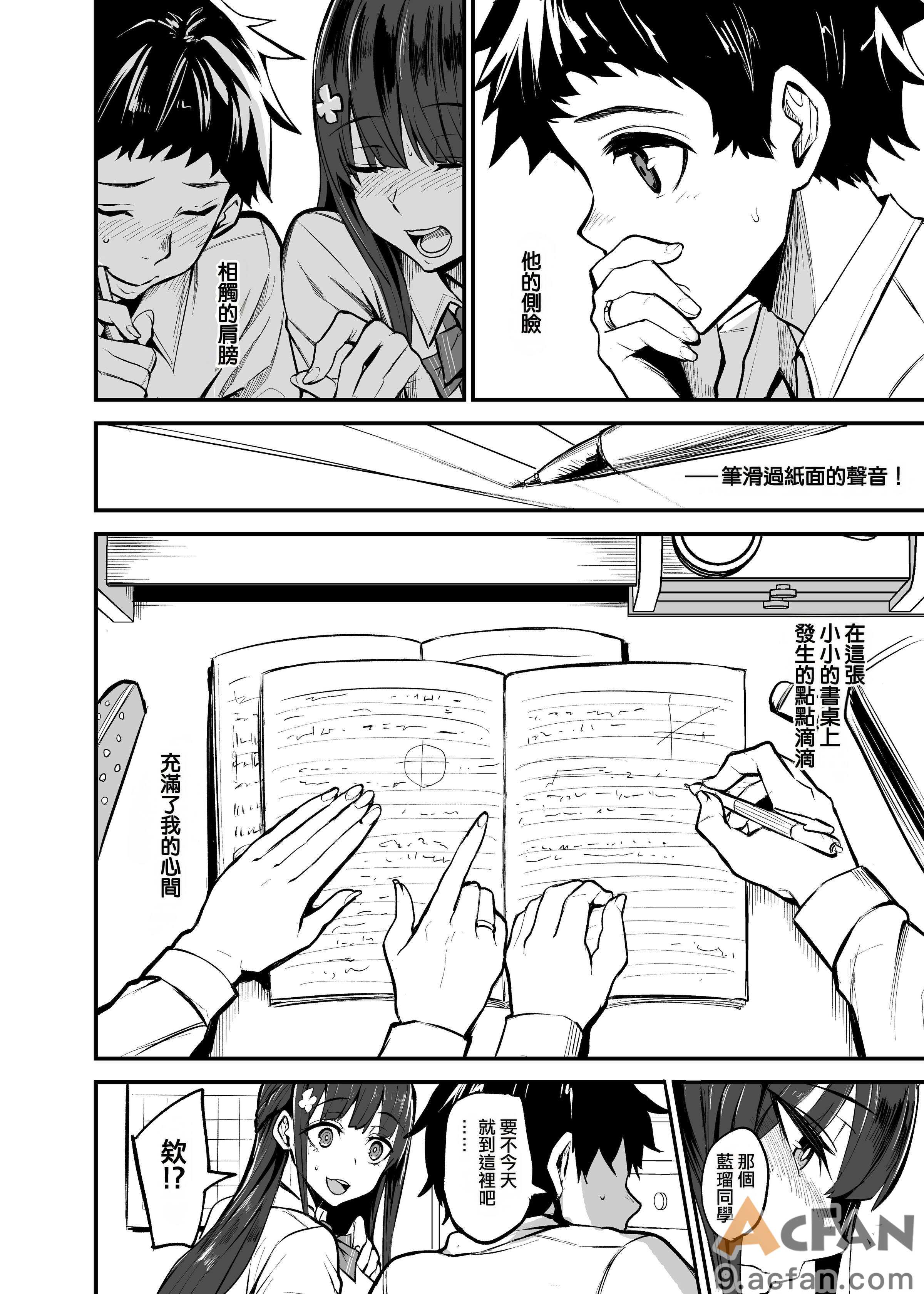 [ドラムス] アブカノ＋ [无修正], страница 50