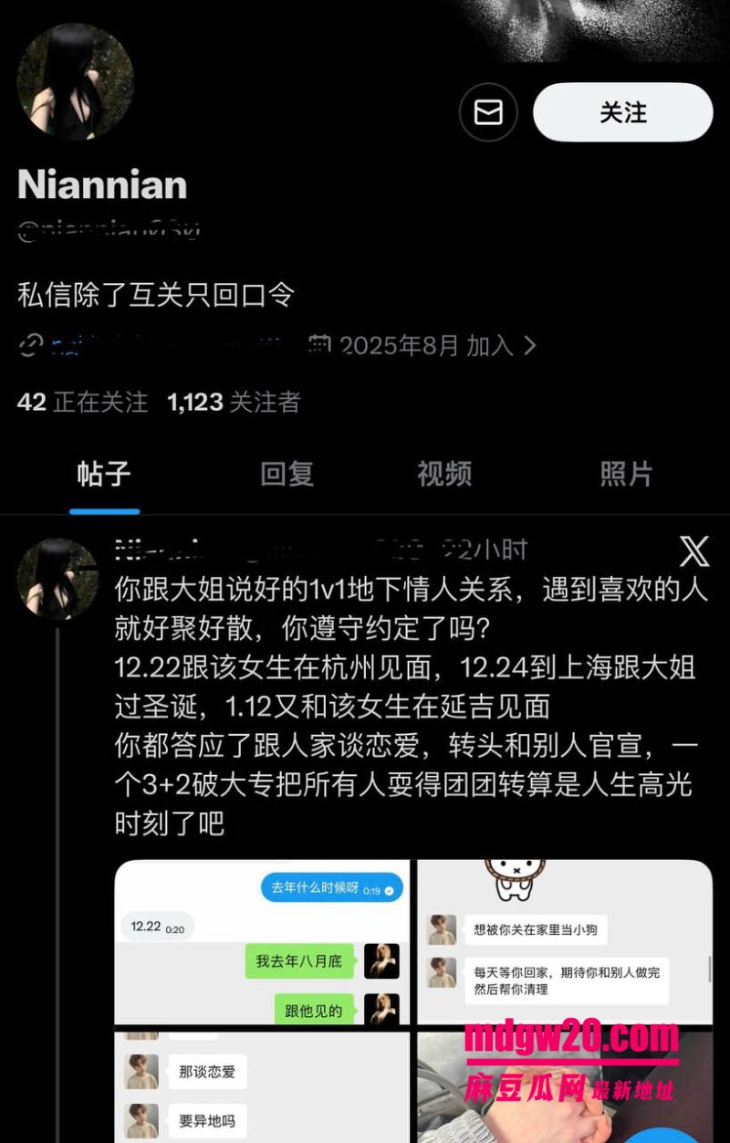 4爱圈伤心猕猴桃男友Yu 被曝收大姐约二十万 纯爱人设对上聊天记录实锤