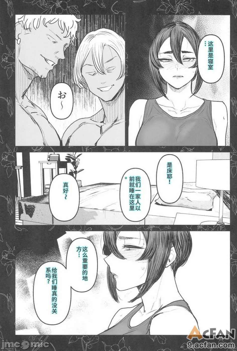 第1章, pahina 18