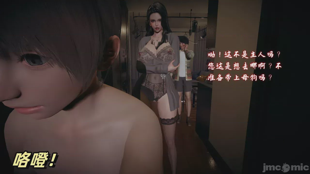 第1话, страница 56