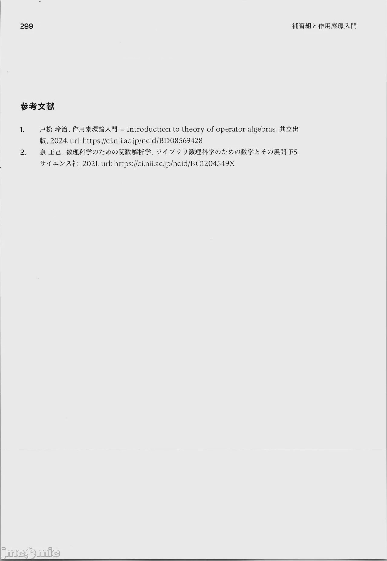 第1话, страница 303