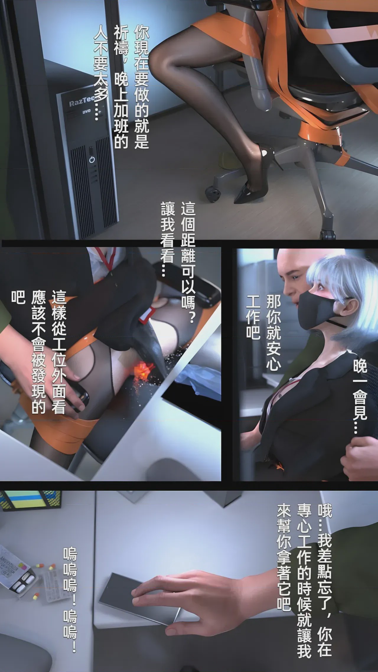 第1话，第 74 页