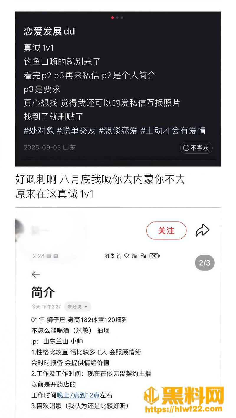 前女友爆料 1