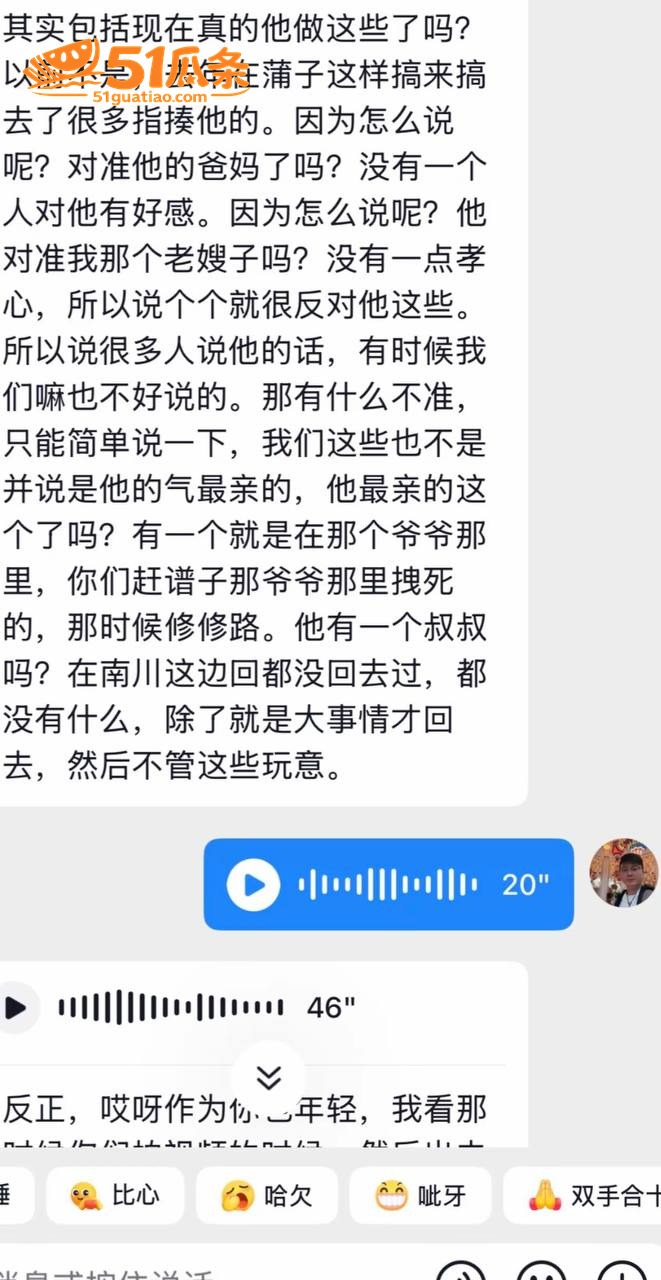 陈卯卯 假单身骗财 相关图片8