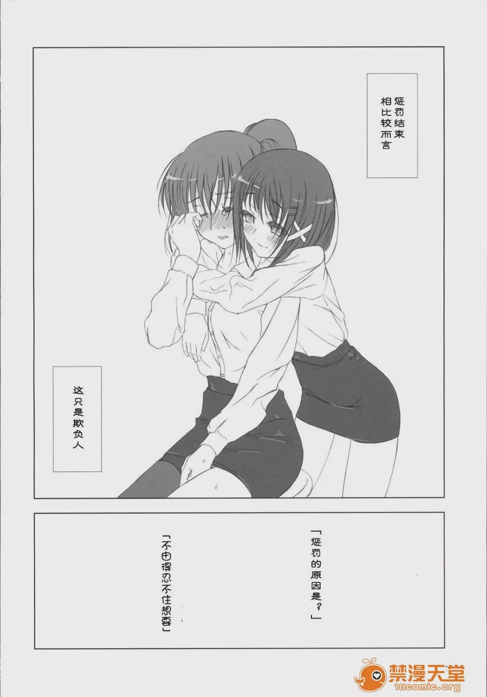 第1话, pahina 31