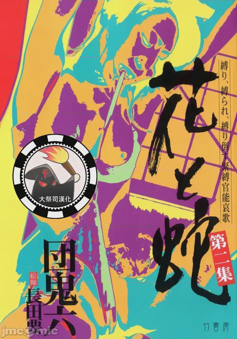 第1话, trang 1