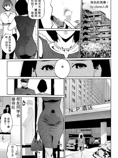 Áp phích cho [Clone人間] 真珠色の残像 第二幕 〜青い月夜の女〜 第1-3話