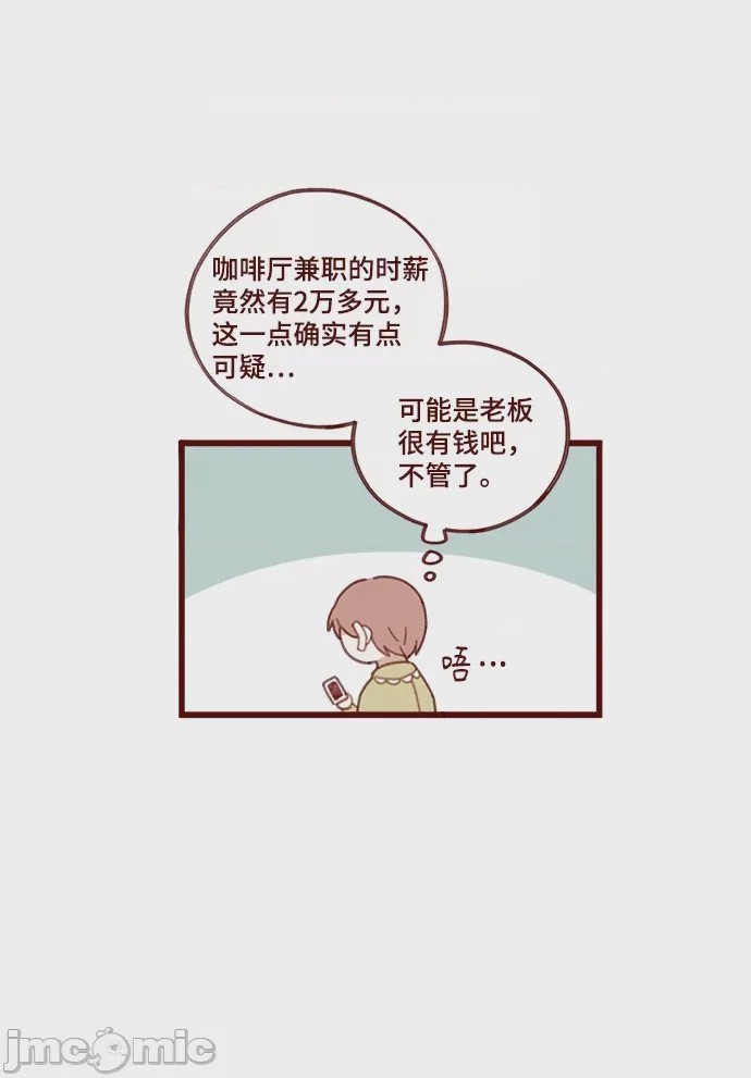 第1话 第1話，第 20 页