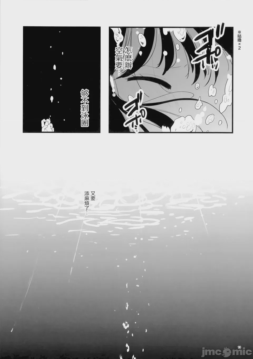 第1话, страница 14