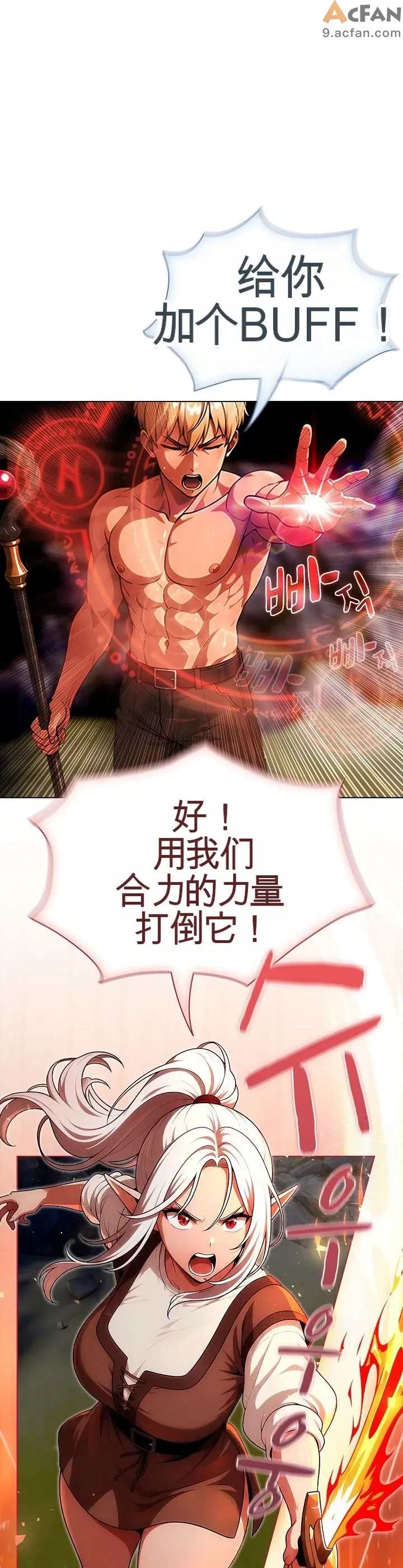 她假裝自己是黑暗精靈！_1-6話, หน้า 208
