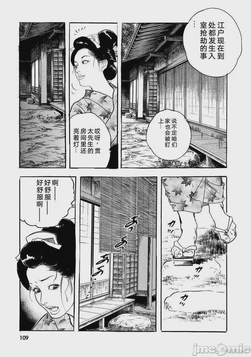 第1话, страница 114