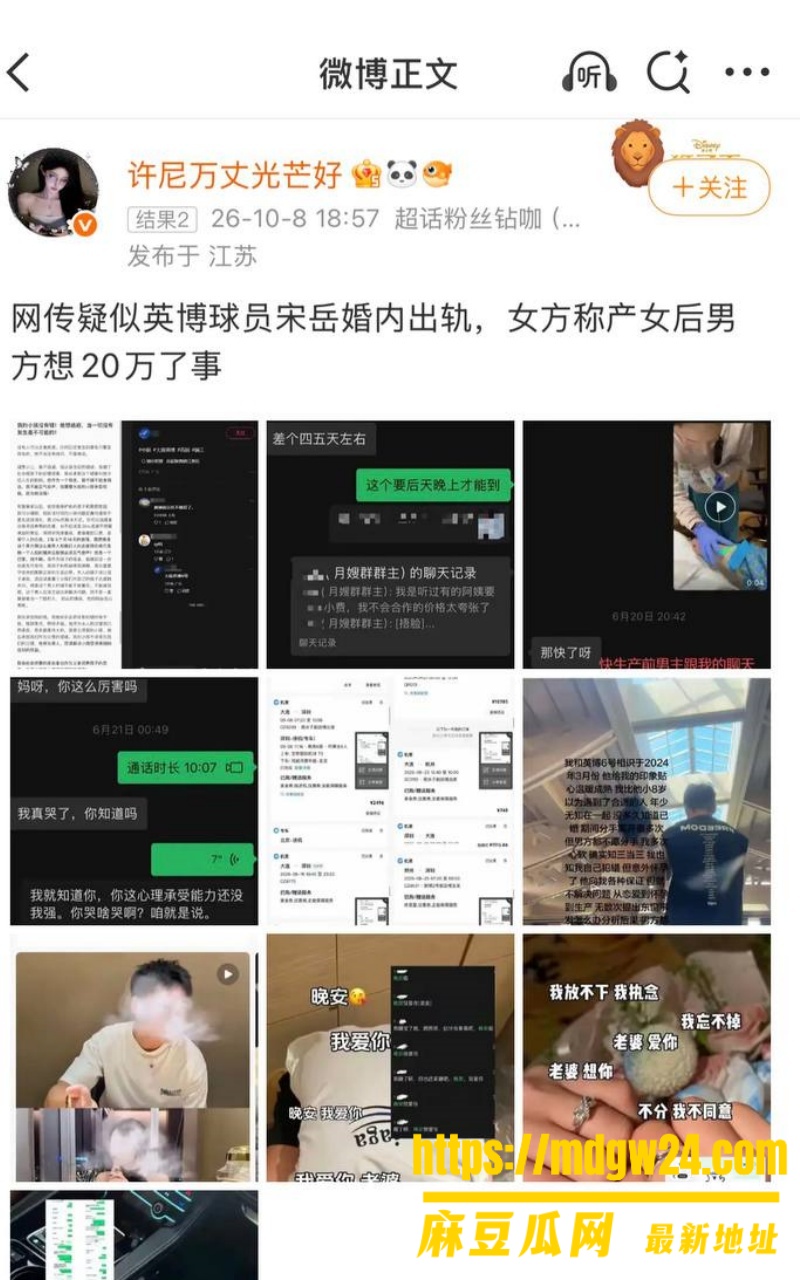 大连英博6号 宋岳11