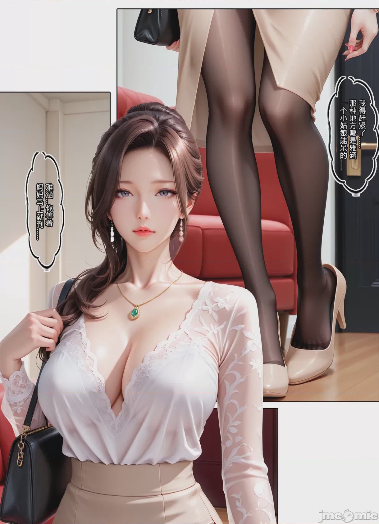 第1话, страница 349