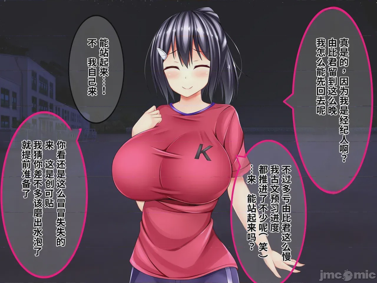 第1话, страница 17