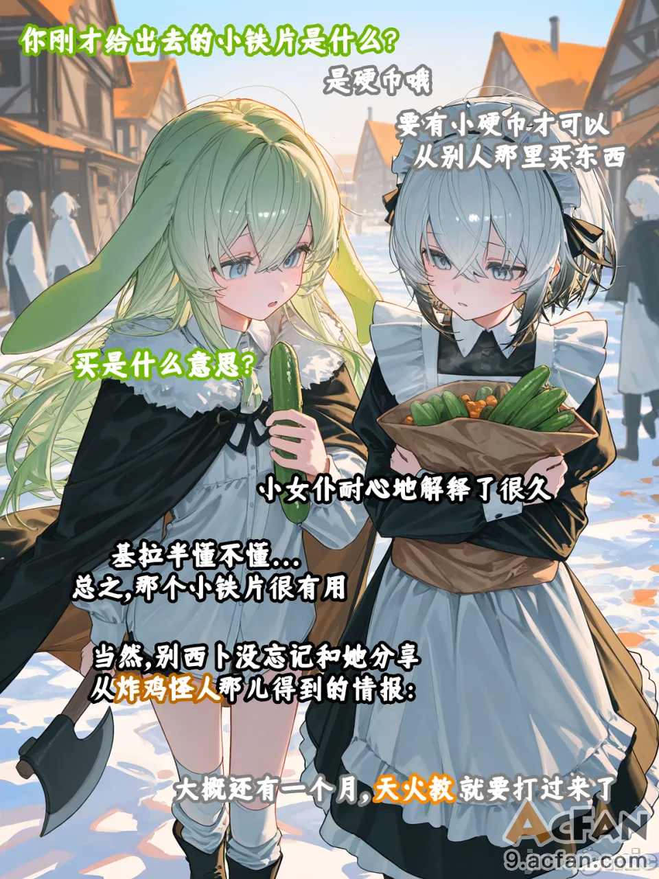 上半1, pahina 82