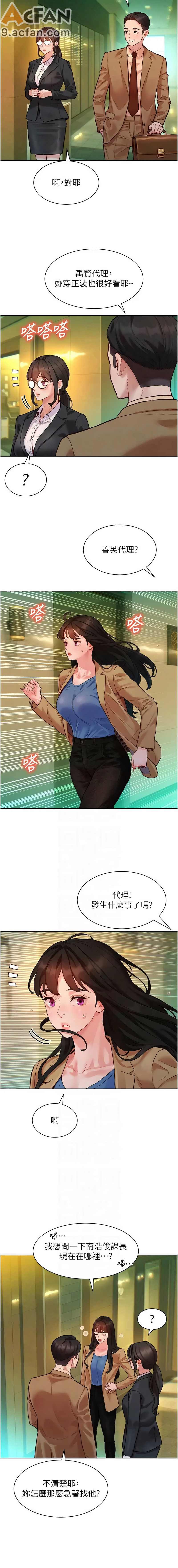 她們的最愛.ZIP 1-7話, หน้า 86