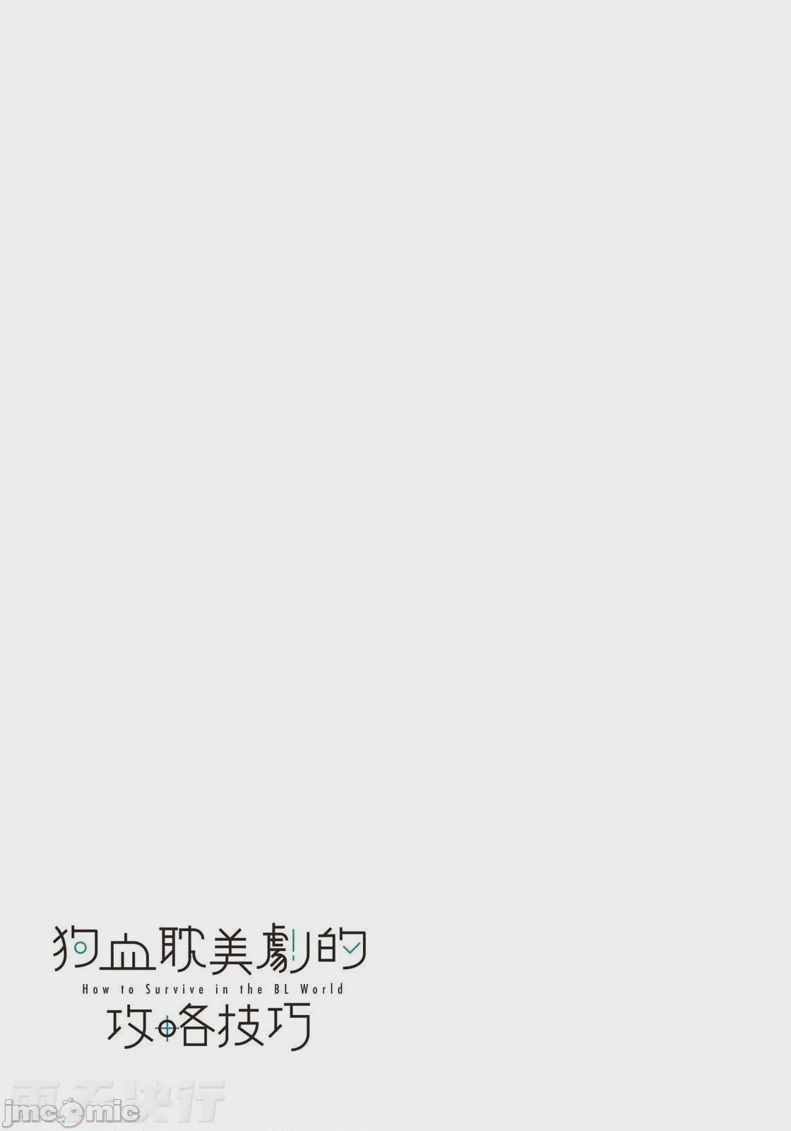 第1话, страница 164