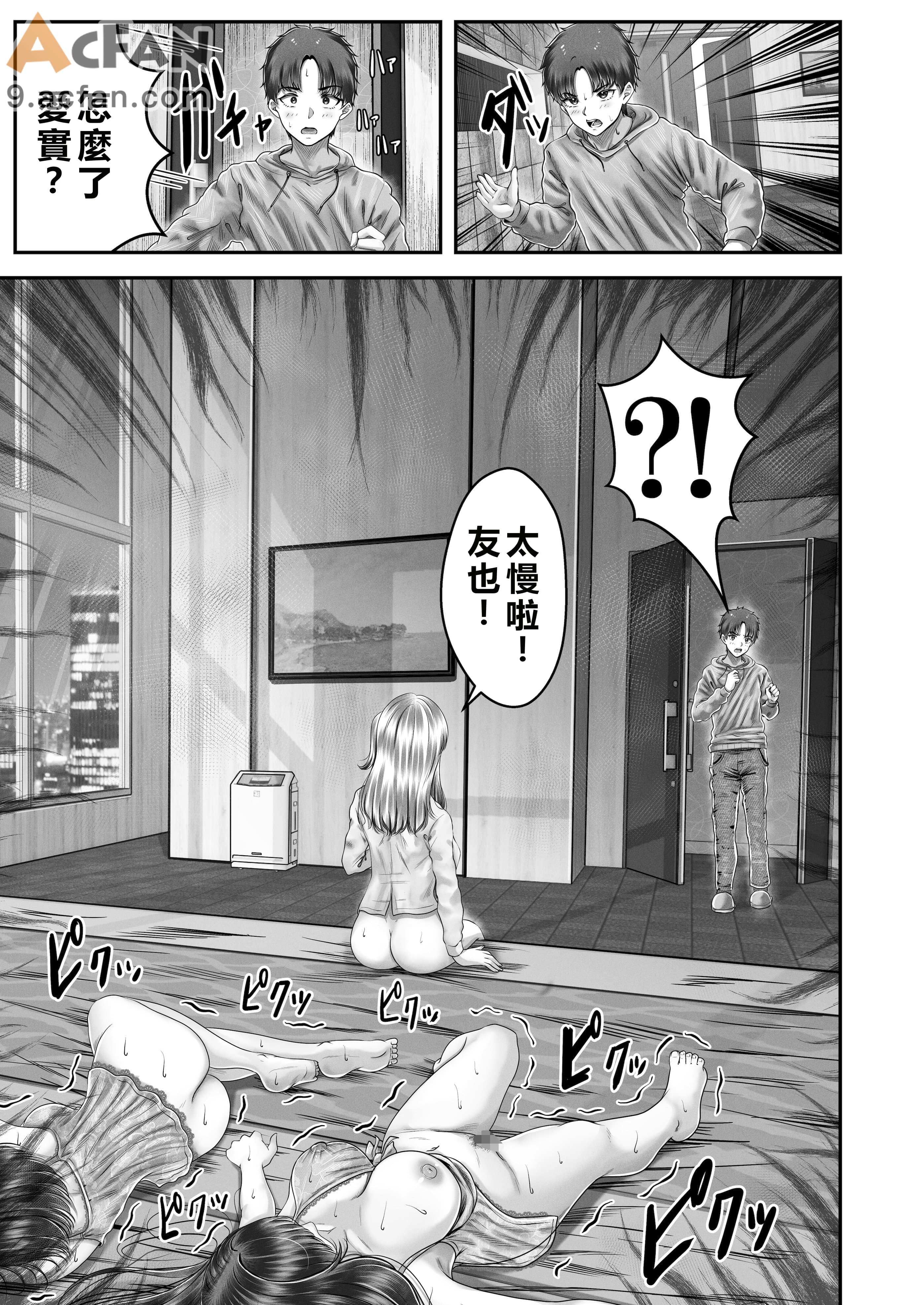 その年の離れた黒髪姉妹とお〇こする話〜感動の完結総集編〜, страница 113