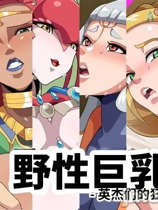 โปสเตอร์สำหรับ [ギーfukato] wairudoburesuto-英杰たちの宴- (ゼルダの伝説 ブuresu オブ ザ wairudo)