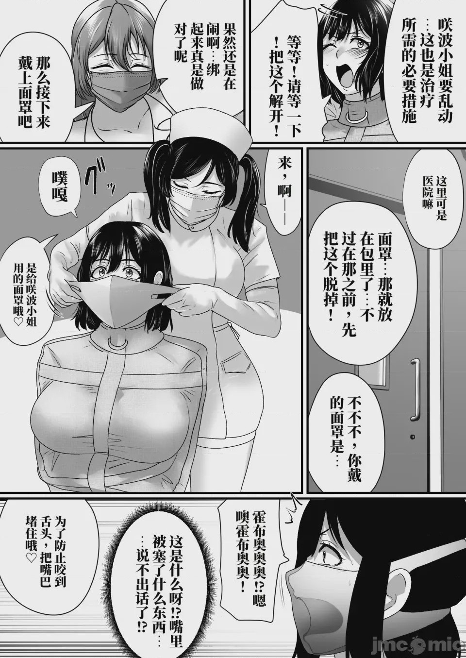 第 1 章, страница 7
