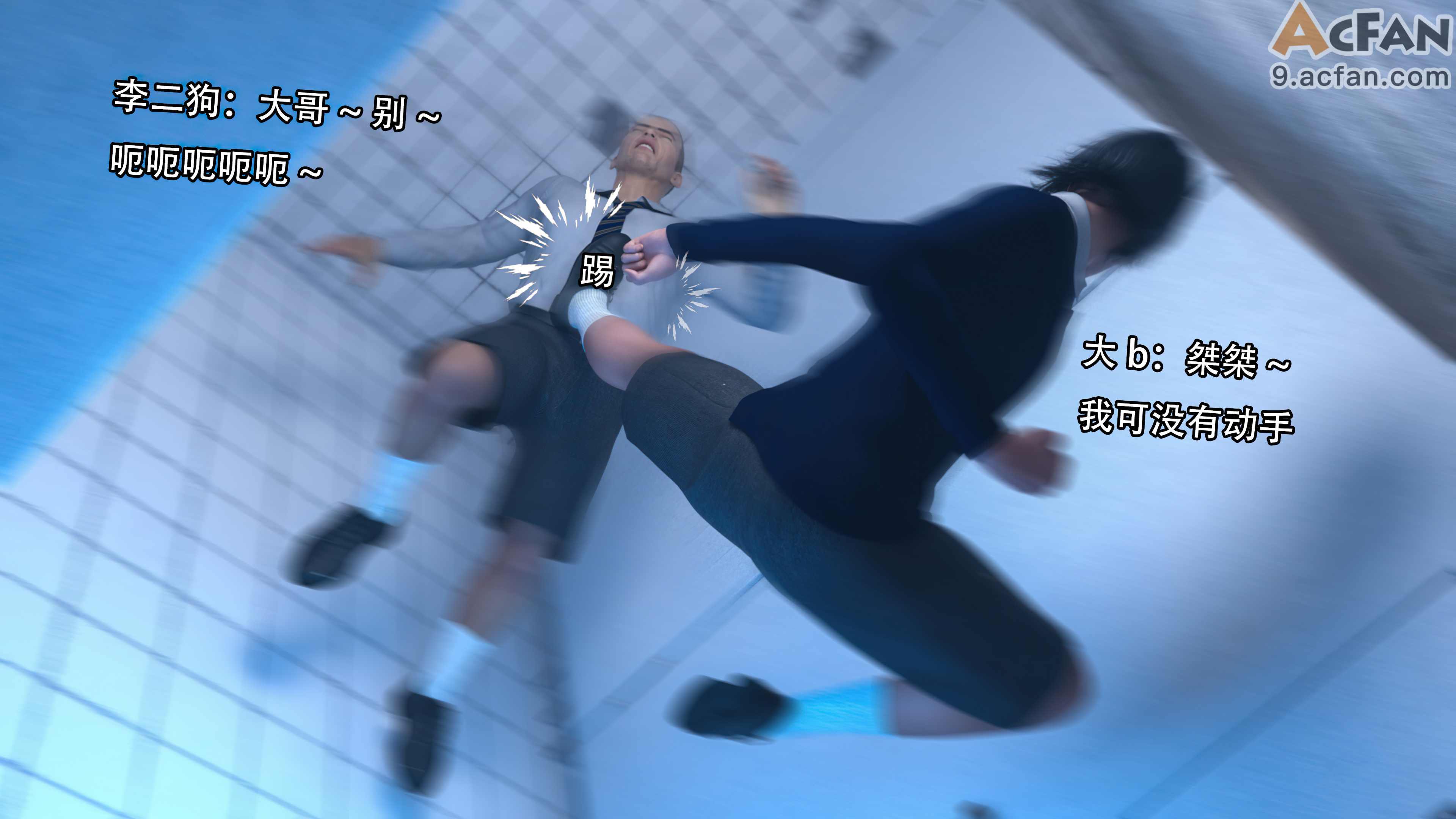 靡殇-01, หน้า 7