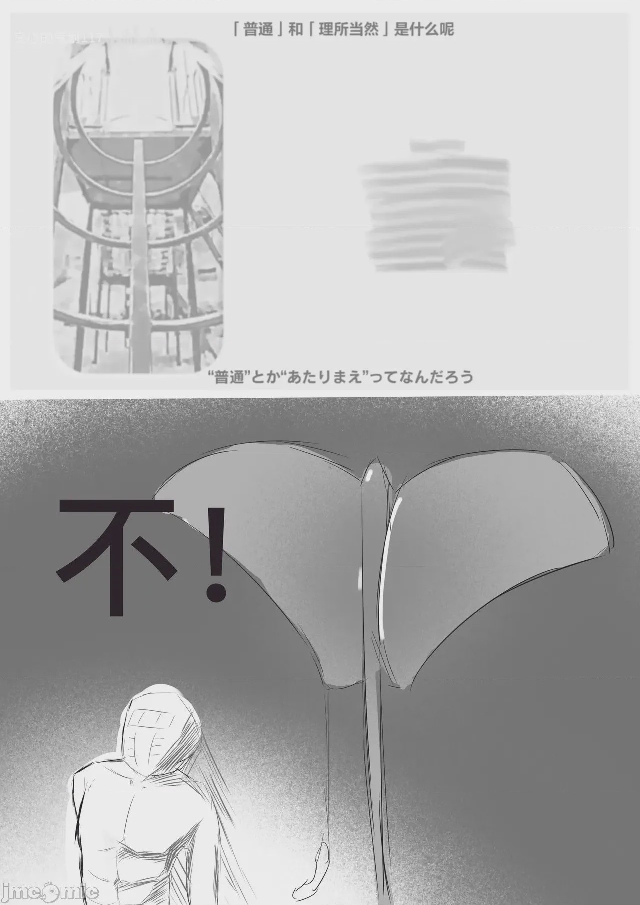 第1话，第 29 页