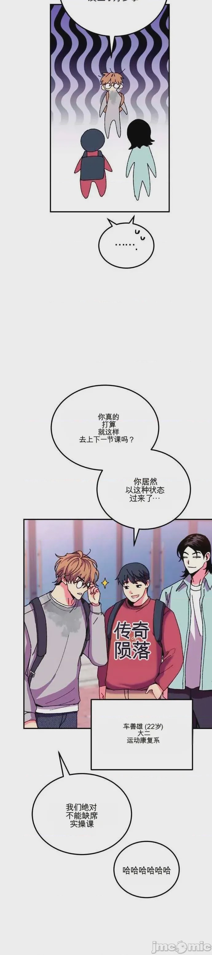 第1话, 페이지 19