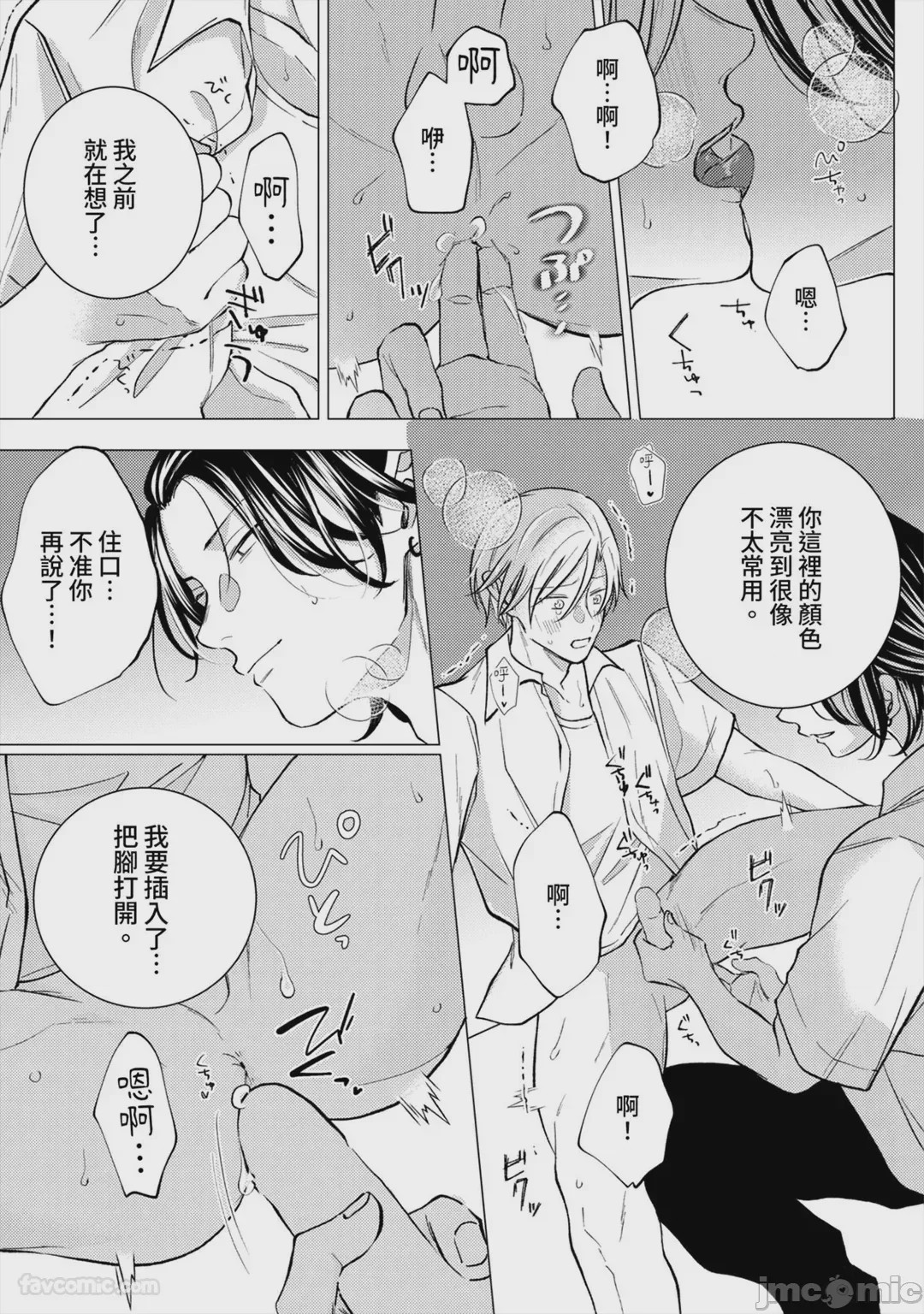 第1话，第 96 頁
