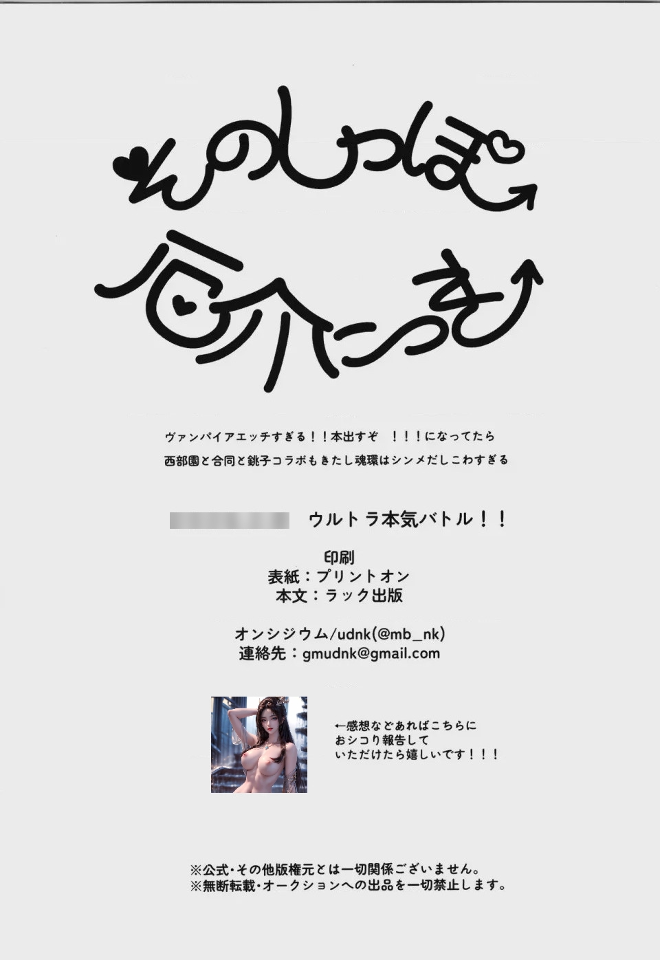 第1话, pahina 37