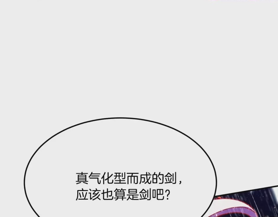 第1话 第1話 最弱弟子, pahina 301
