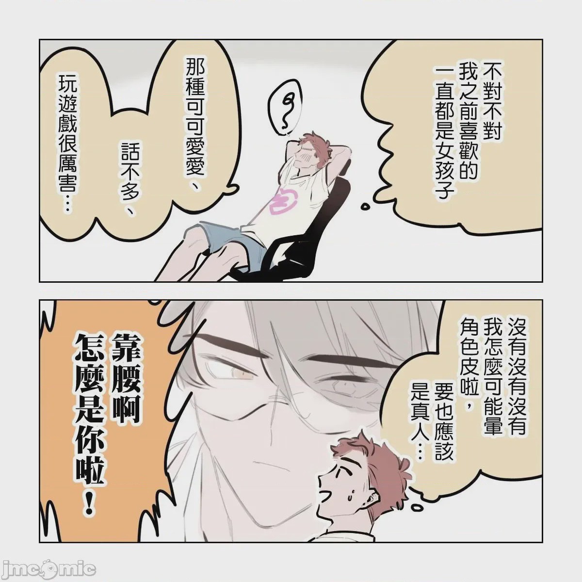 第1话, page 27