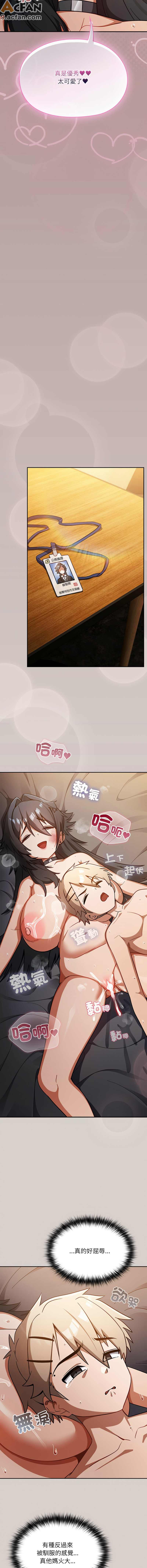 撲克臉姐姐的私訊_1-6話，第 55 页