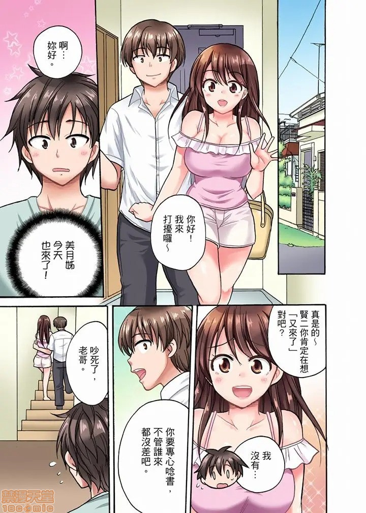 「明明说好只蹭蹭的…」苦苦恳求大哥的女友不戴套SEX!! [ことぶきまいむ] 「先っぽだけって言ったのに…」兄貴の彼女に頼み込んでゴム無しSEX！！, страница 2
