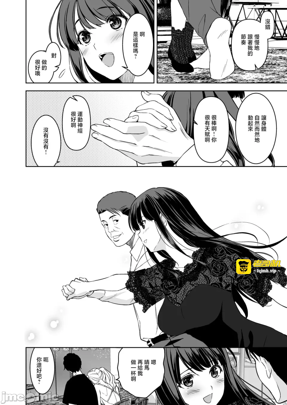 第一话, pahina 15