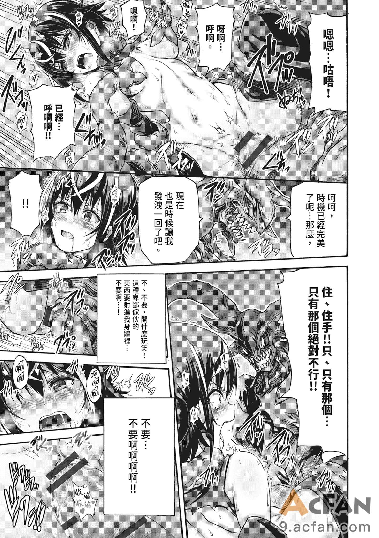 無限姦獄, страница 127
