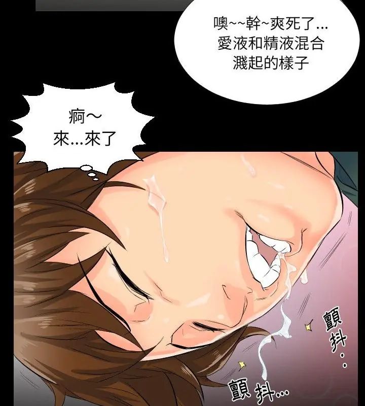 第1話, page 76