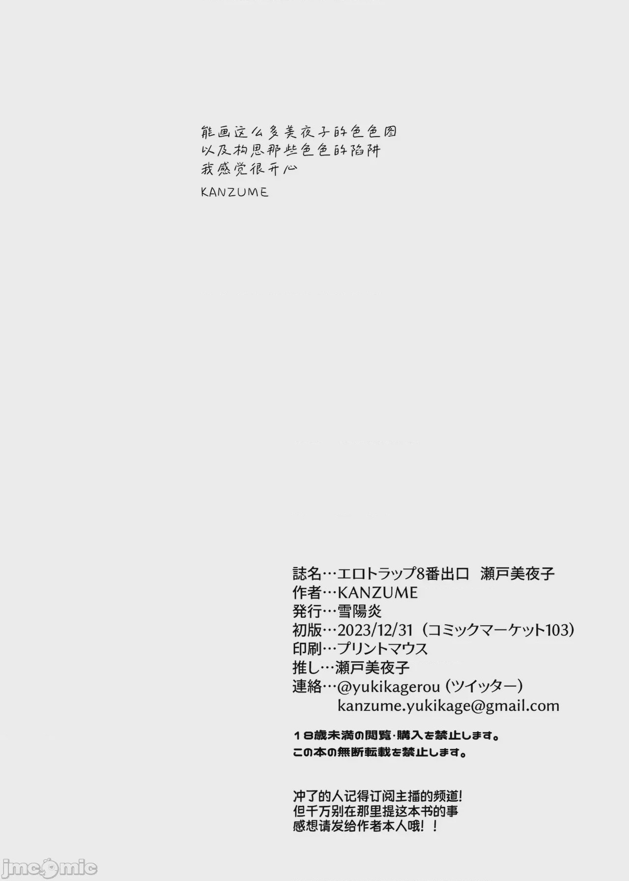 第1话, страница 171