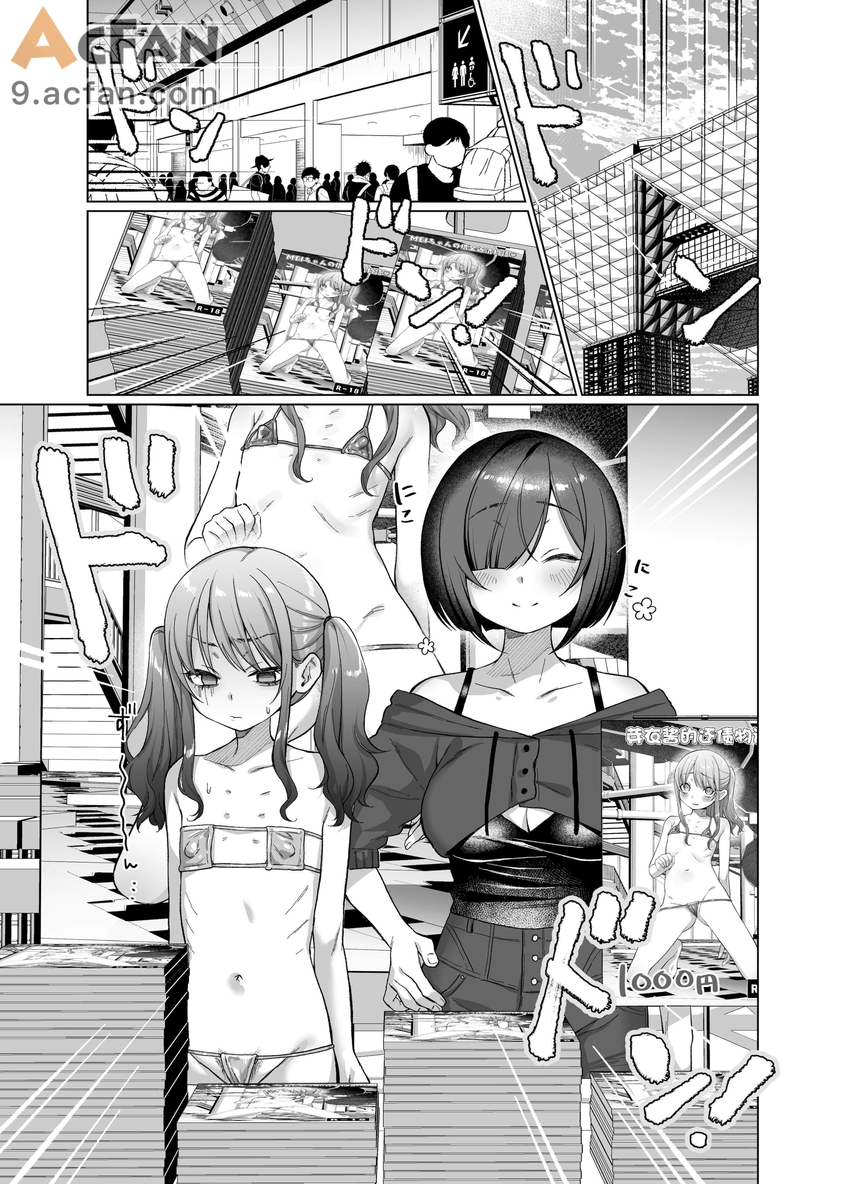 かわいいけど性格悪いからいじめちゃお! ❤日常ぶっ壊し撮影会編❤, страница 28