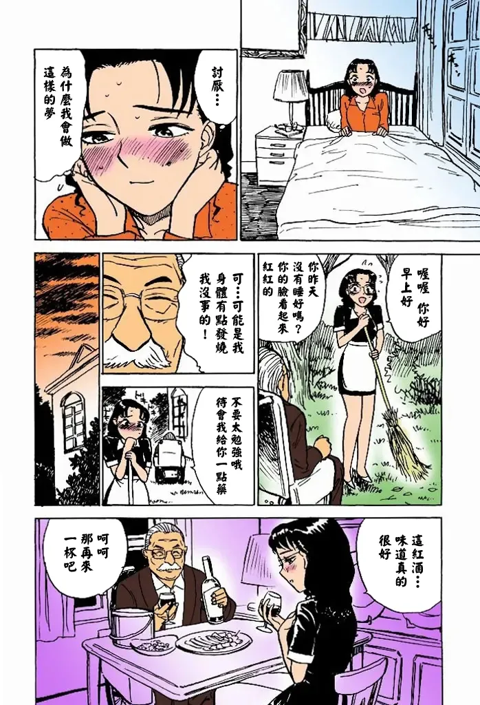第 1 章, страница 153