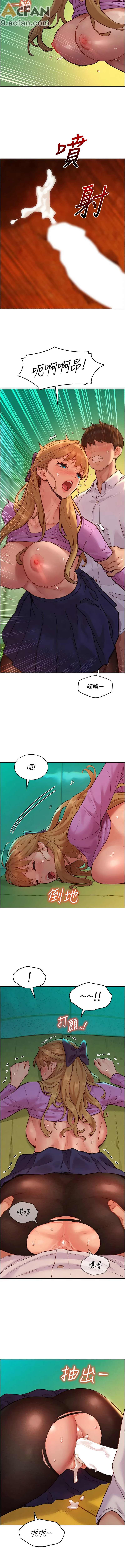 她們的最愛.ZIP 1-7話, หน้า 99
