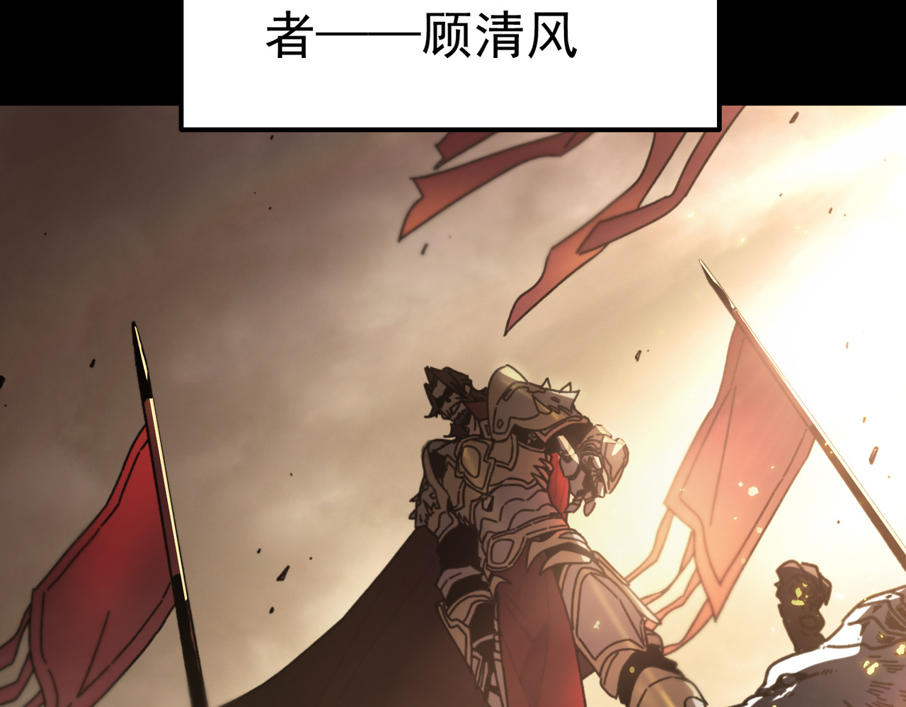 第1话 重生黑暗之路, page 85