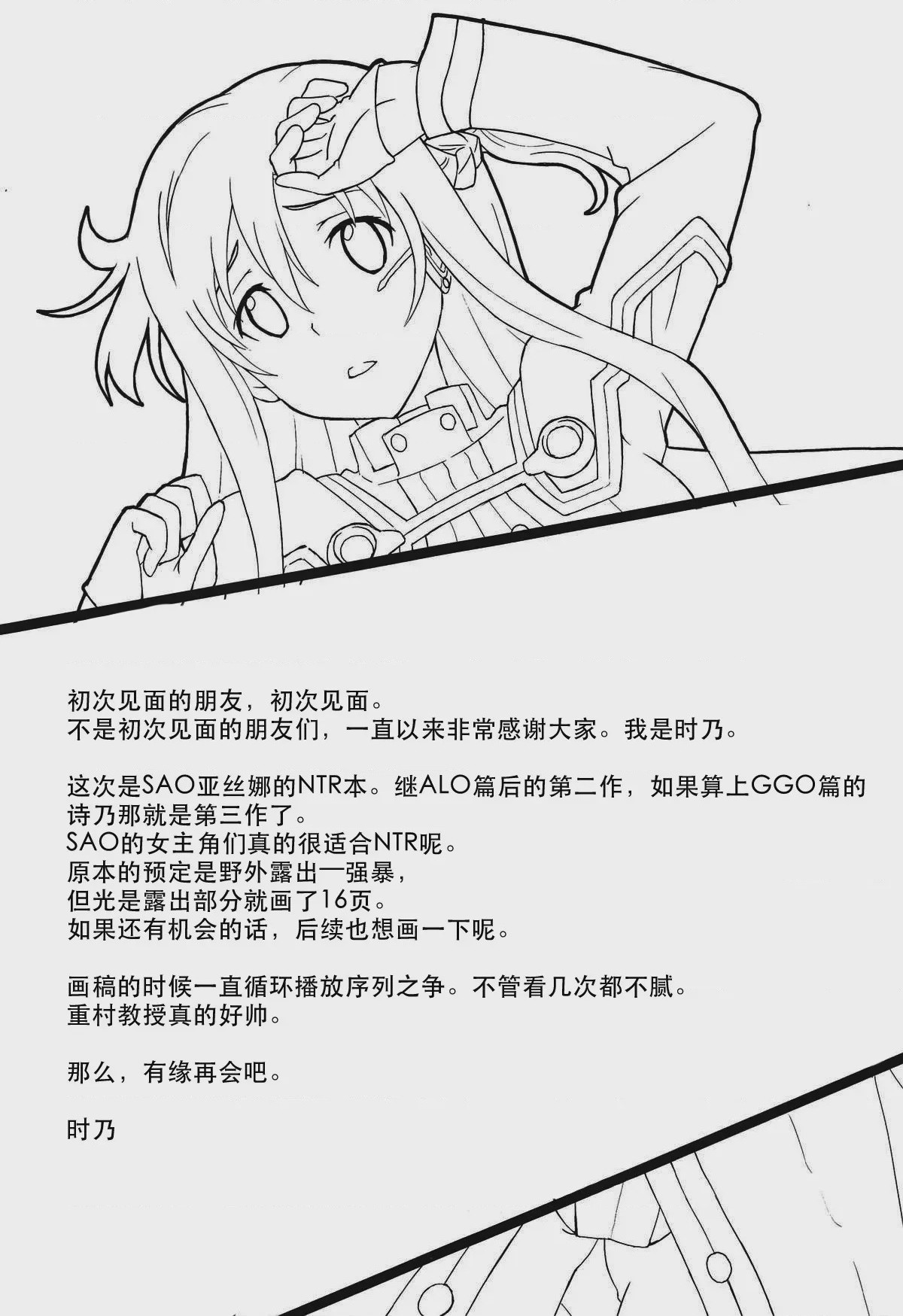 第1话，第 21 頁