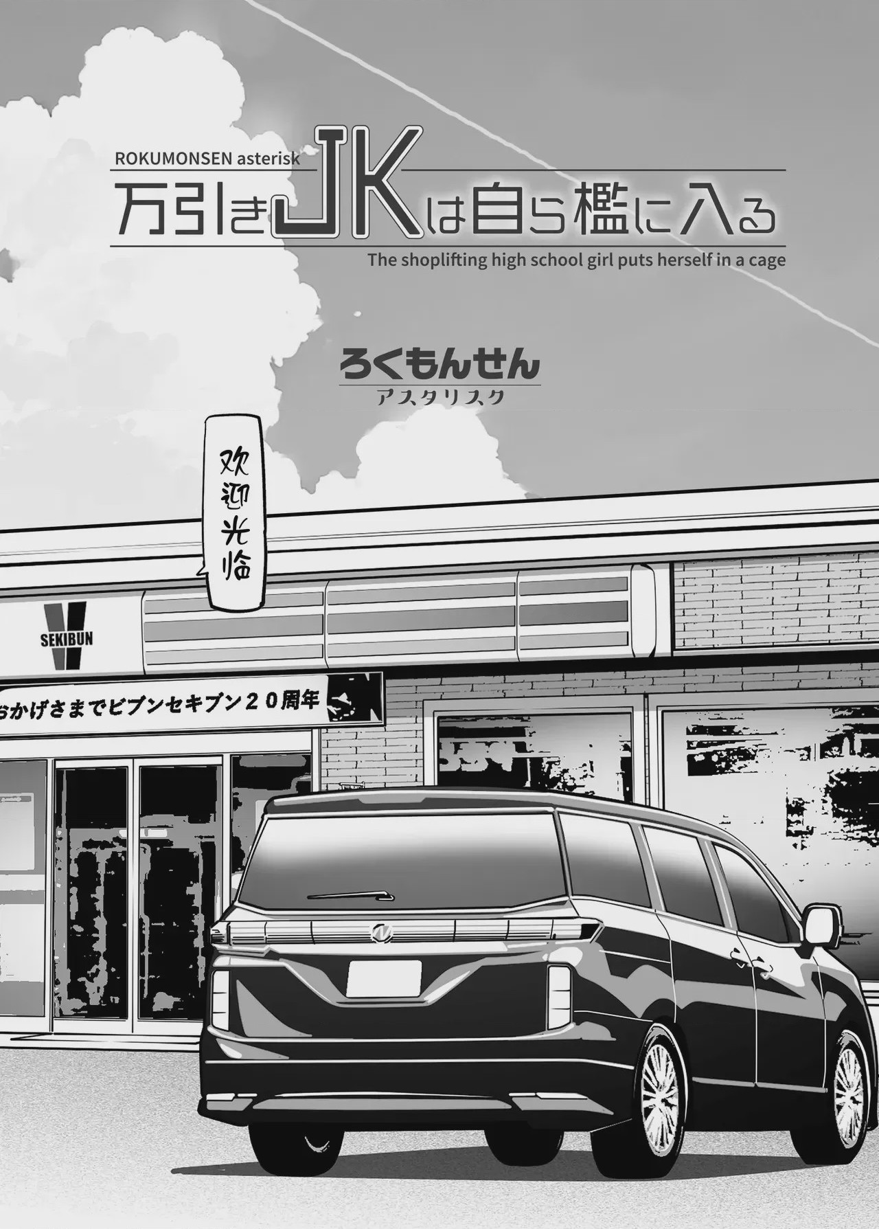 第1话，第 4 页