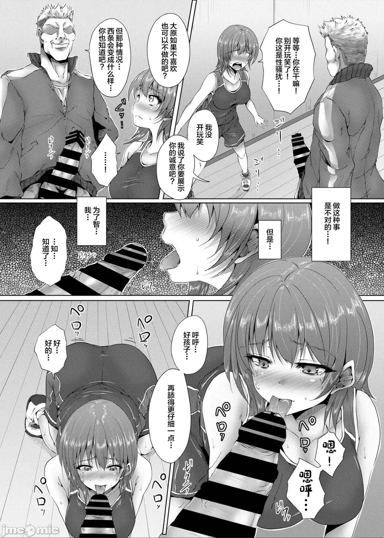[羽化と繭 (カニトマト)] イケニエガール キミの知らない幼馴染の契約 [中国翻訳] [DL版] 第1话, страница 6