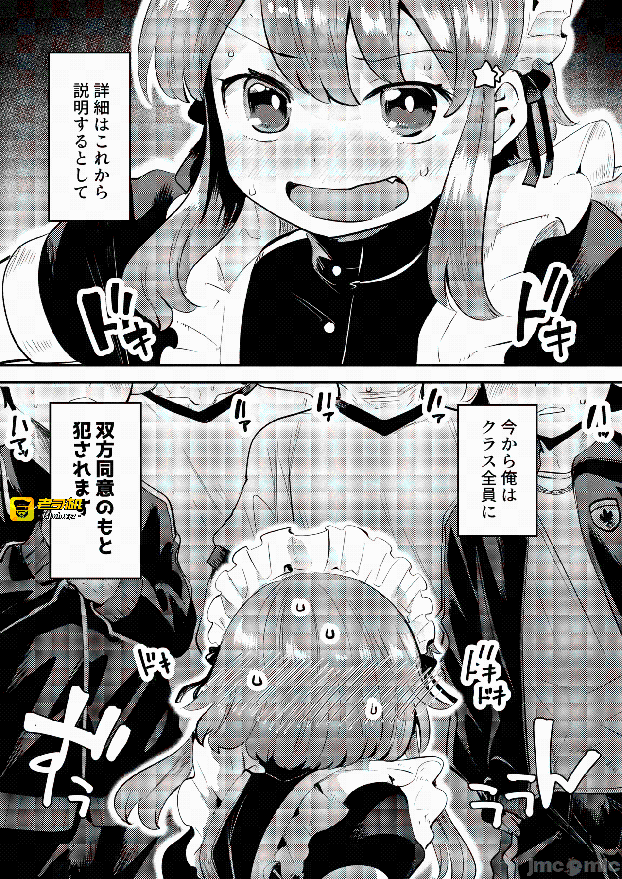 第一话, page 3