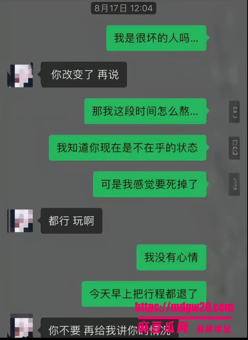 江苏逆水寒游戏主播瑶白白彻底翻车 被9岁女友小7实名爆光完整聊天记录 恋爱期间隐瞒离异同时撩多女