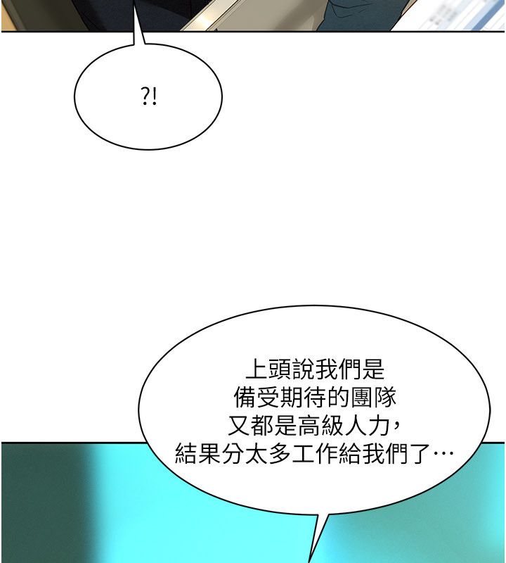第1話-保守派的震撼教育, 페이지 66