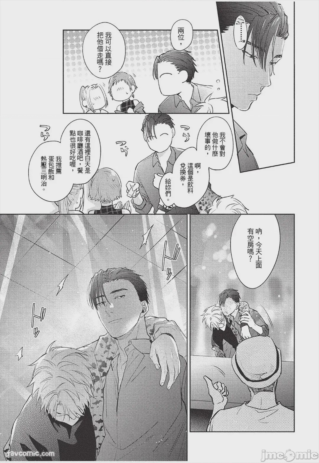 第1话、18 ページ